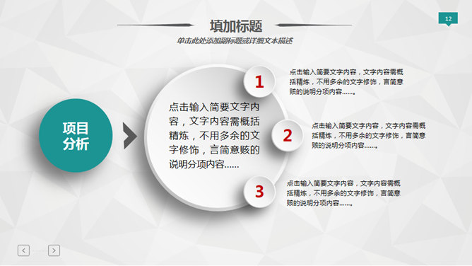 精美实用立体工作汇报PPT模板