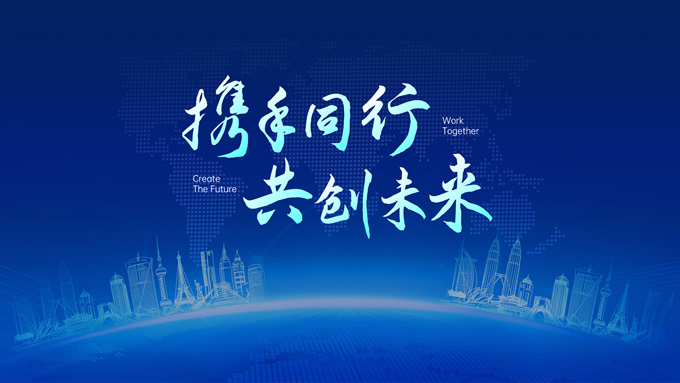 蓝色商务科技风企业介绍