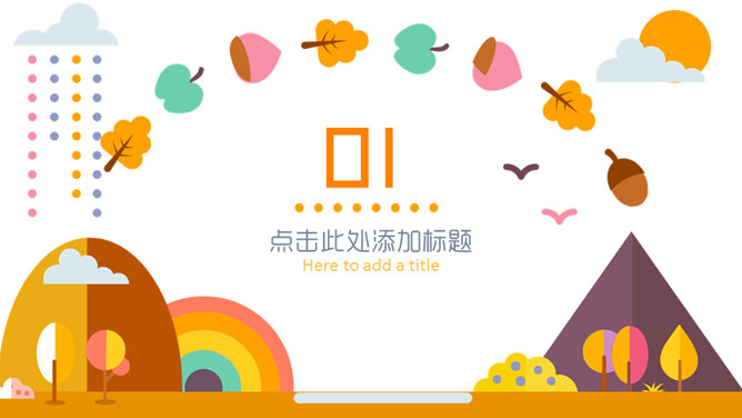 扁平化卡通矢量风格PPT模板