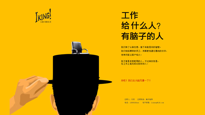 创意求职简历PPT模板