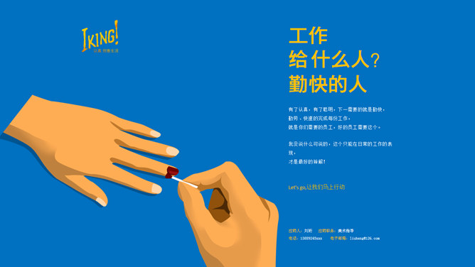 创意求职简历PPT模板