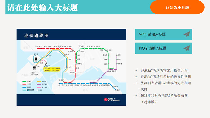 世界地标建筑旅游PPT模板