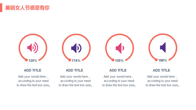 美丽女性节PPT模板