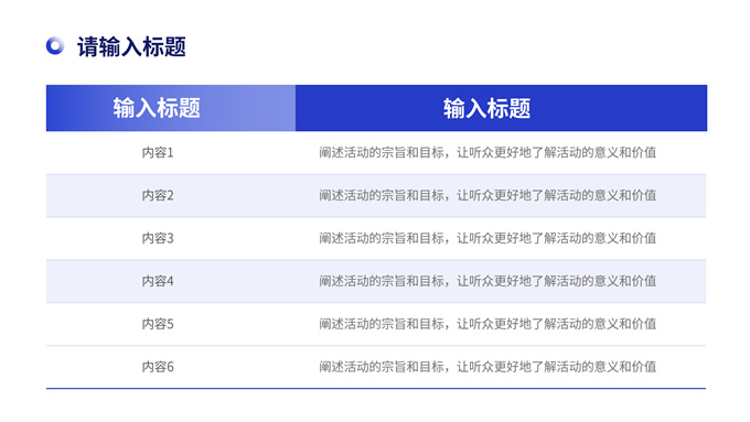 克莱因蓝色活动推广类