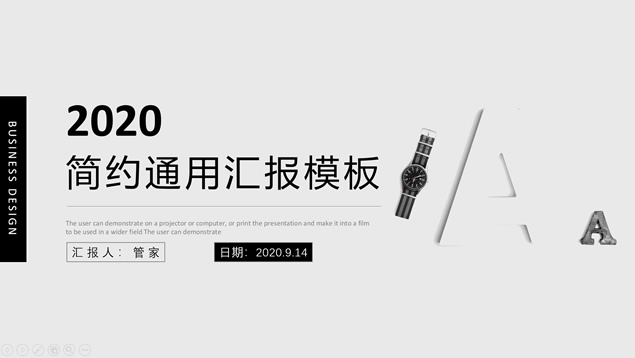 极简约工作汇报商务通用PPT模板