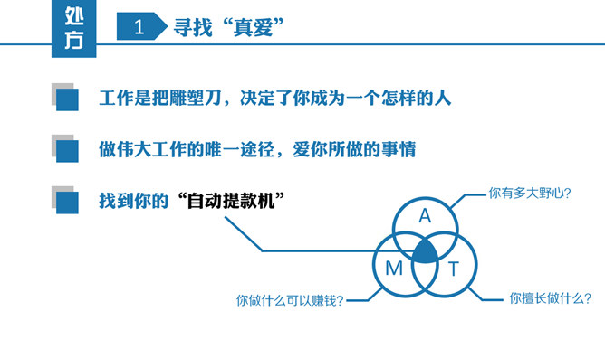 拼搏当下 决胜未来