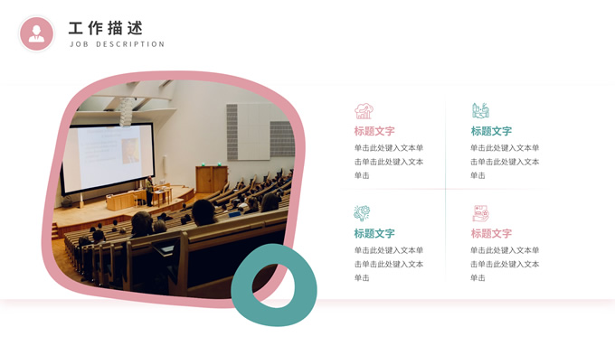 大学生社团部门竞选PPT模板