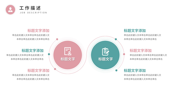 大学生社团部门竞选PPT模板