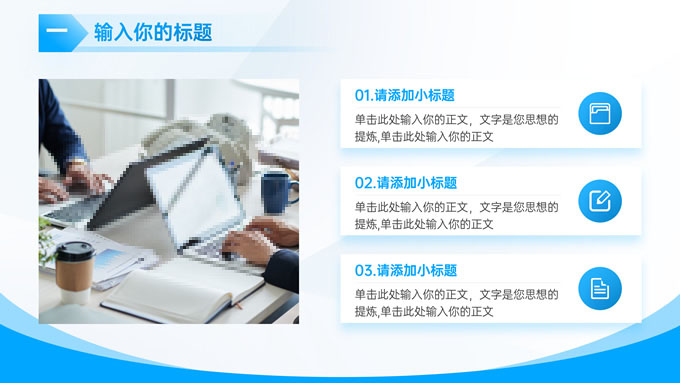 蓝色高端城市商务风