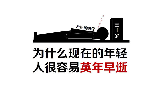 德不配位，必有灾殃——PPT赏析