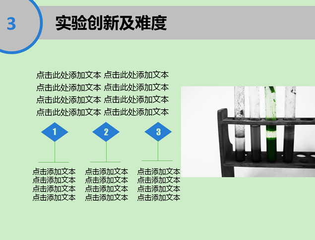 简洁清爽开题报告PPT模板