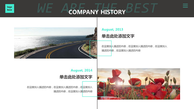 高楼大厦动态企划方案PPT模板