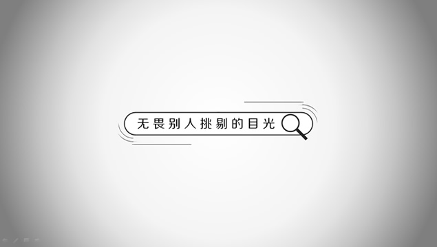 演界网纯PPT动态宣传片头动画