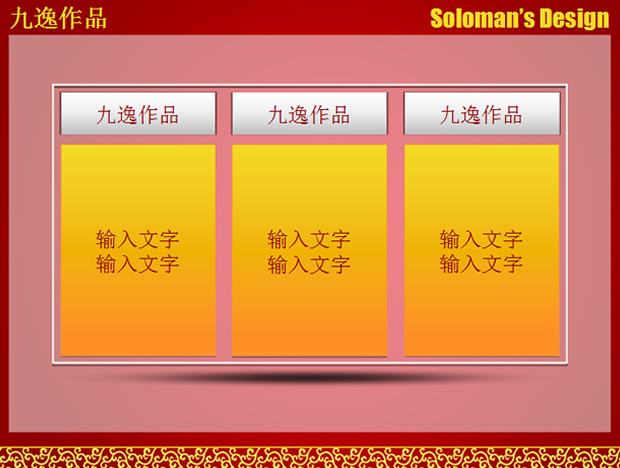 2011红色喜庆年终总结PPT模板