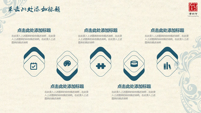 清明节活动策划方案PPT模板