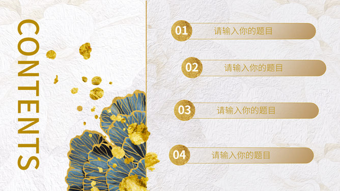 文艺清新绿叶主题PPT模板