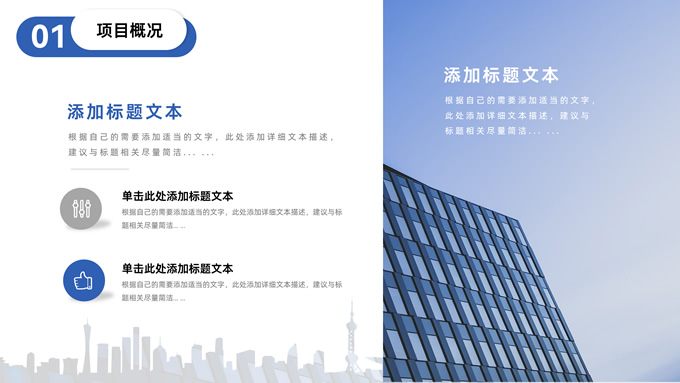极简几何风商业计划书PPT模板