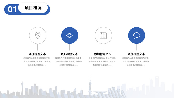 极简几何风商业计划书PPT模板
