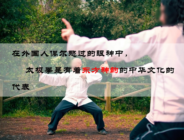 太极拳介绍PPT模板