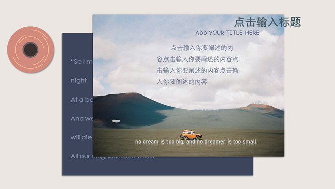 复古文艺风音乐唱片PPT模板