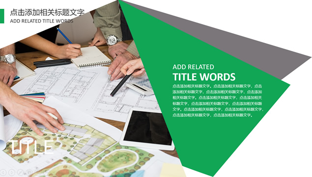 建筑安全宣讲建筑工作汇报综合类PPT模板