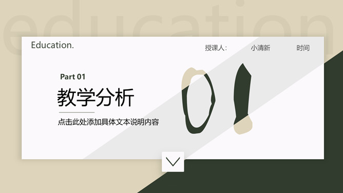 清新淡雅绿叶主题PPT模板