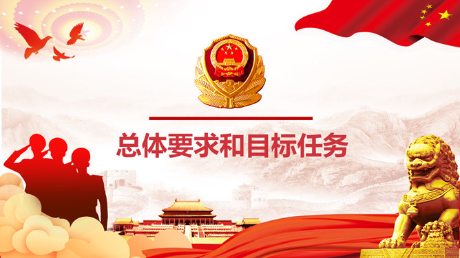 扫黑除恶专项斗争工作汇报PPT模板