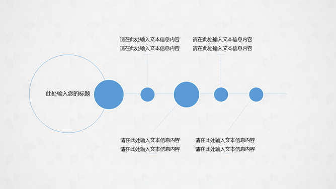 简洁清新商务通用PPT模板