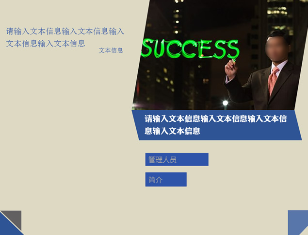 成功人士完整履历——蓝灰个人简历PPT模板