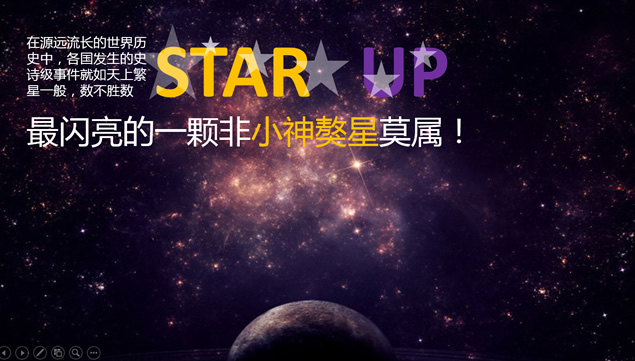 一个广告仁的自白PPT模板
