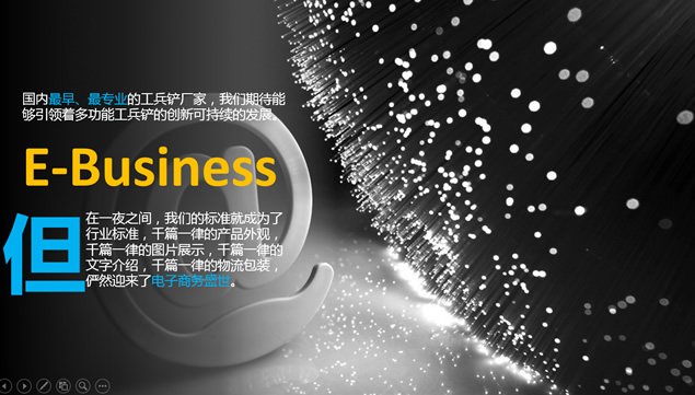 一个广告仁的自白PPT模板