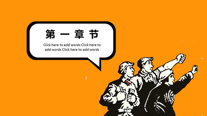 劳动最光荣——劳动节PPT模板