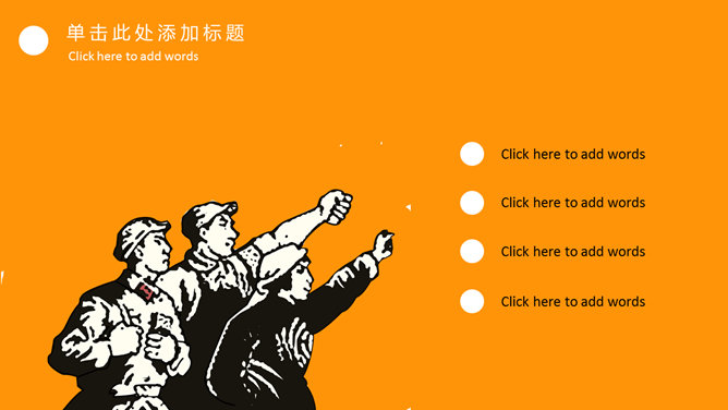 劳动最光荣——劳动节PPT模板