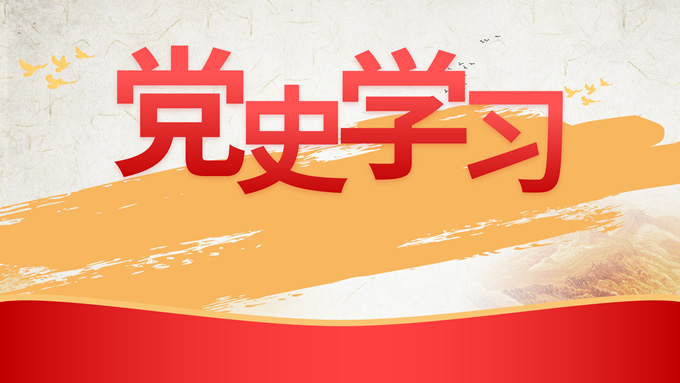 渐变红色党政风PPT模板
