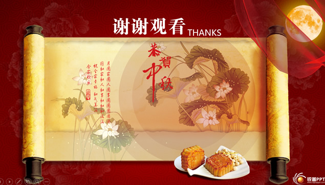 卷轴动画中秋节PPT模板