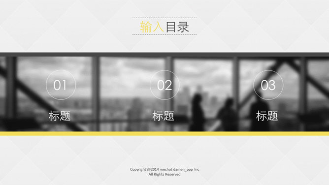 时尚欧美风通用PPT模板