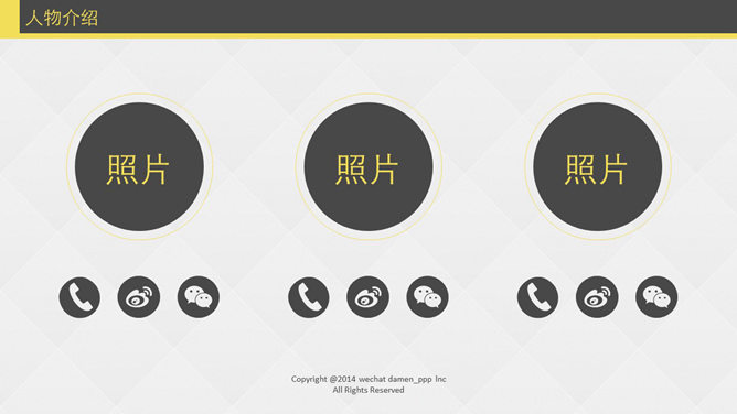 时尚欧美风通用PPT模板