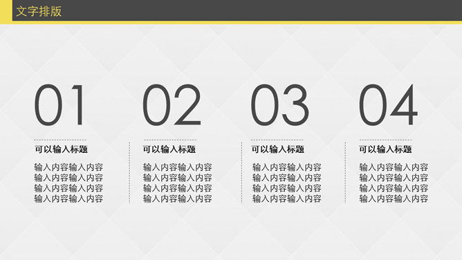 时尚欧美风通用PPT模板