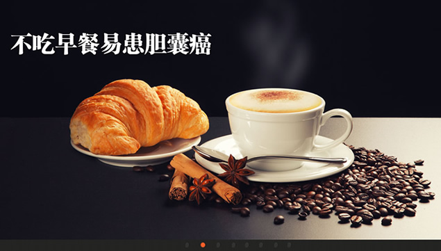 引发癌症的几个坏习惯PPT模板