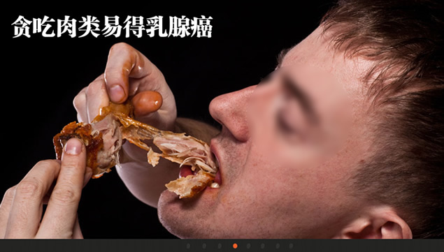 引发癌症的几个坏习惯PPT模板