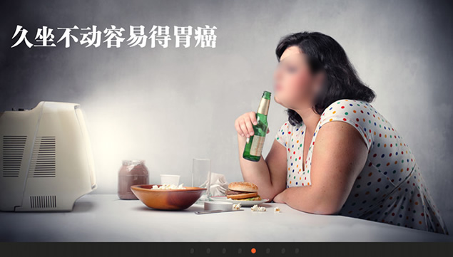 引发癌症的几个坏习惯PPT模板