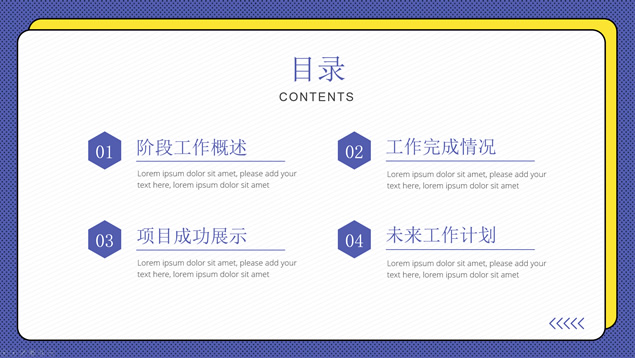 季度阶段工作总结计划PPT模板