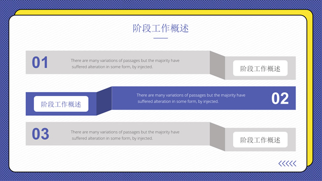 季度阶段工作总结计划PPT模板
