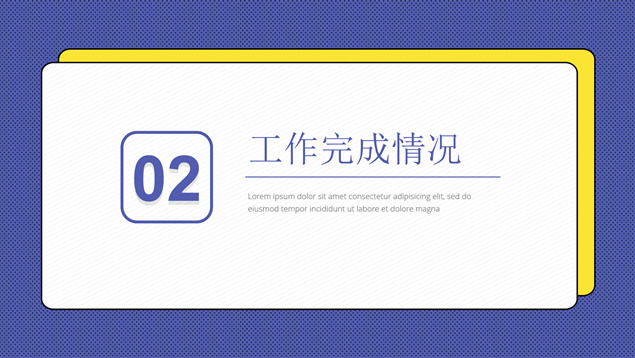 季度阶段工作总结计划PPT模板