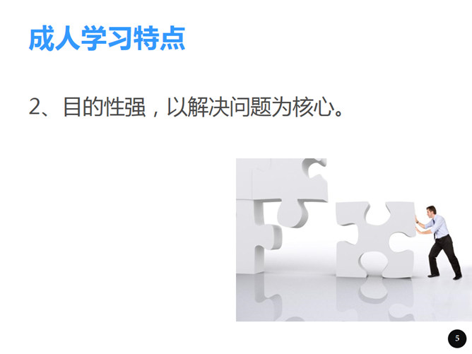 内训师培训PPT课件