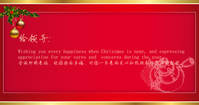 Merry Christmas 圣诞节祝福贺卡PPT模板