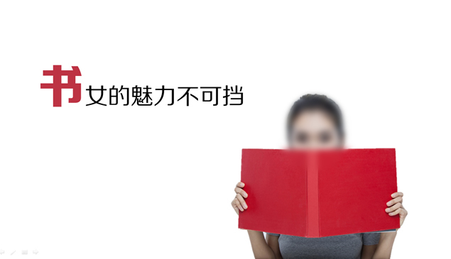 读书的5个好处PPT模板