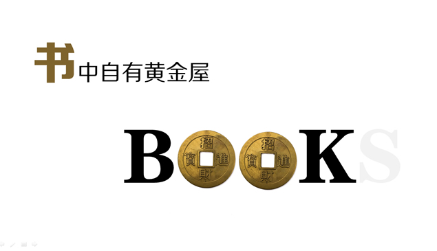 读书的5个好处PPT模板