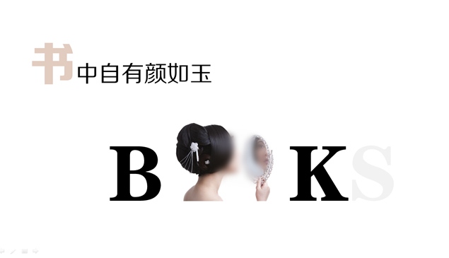 读书的5个好处PPT模板