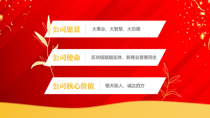 金红商业计划书汇报PPT模板